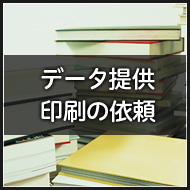 製作中図書リスト