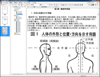 EPUB編集ソフト「FUSEe」への機能追加　サムネイル